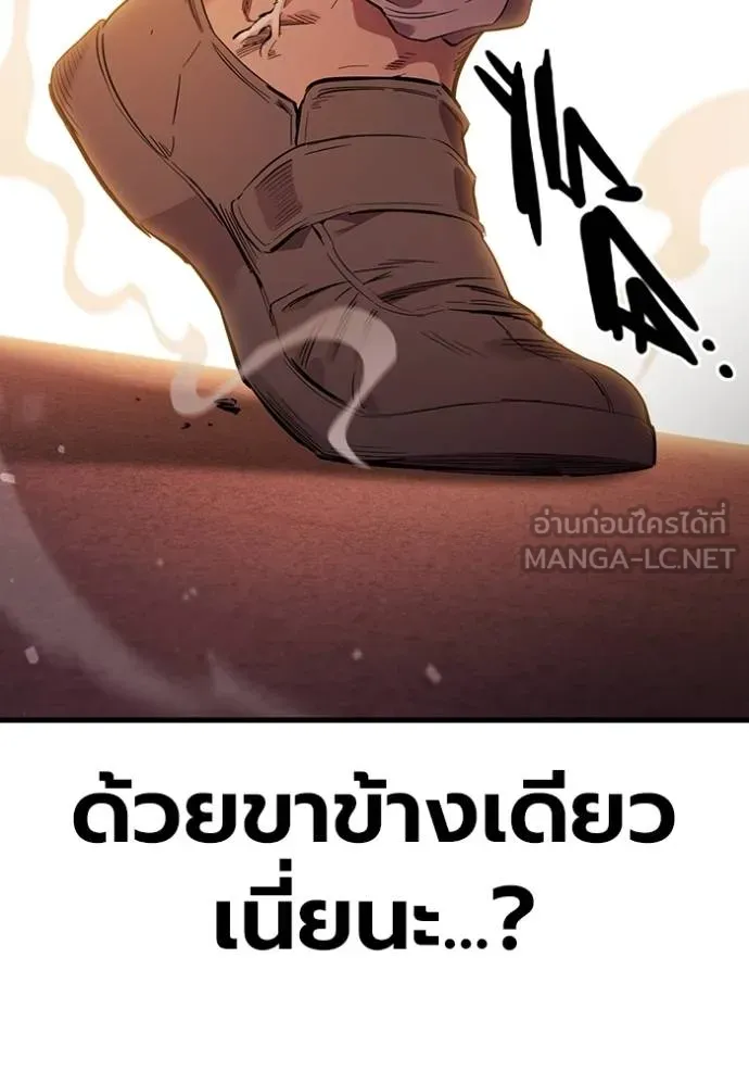 The Great War – มหาสงครามคนแกร่ง ตอนที่ 32 58