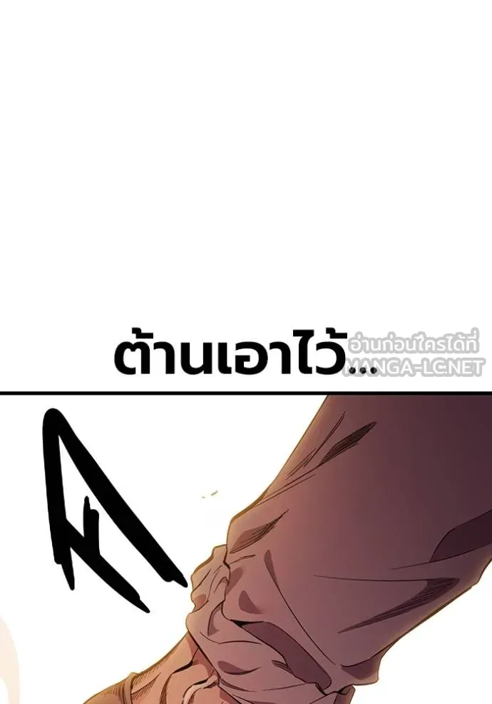 The Great War – มหาสงครามคนแกร่ง ตอนที่ 32 57