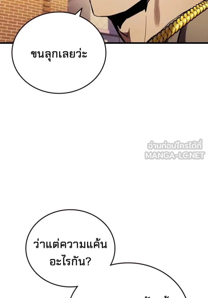 The Great War – มหาสงครามคนแกร่ง ตอนที่ 32 80
