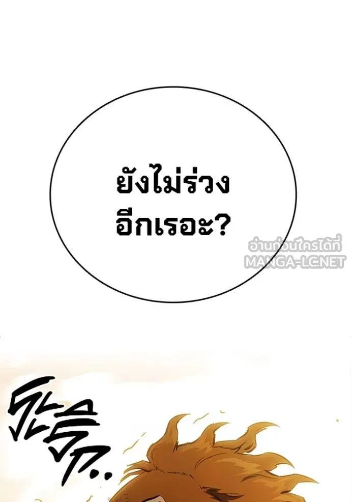 The Great War – มหาสงครามคนแกร่ง ตอนที่ 32 75