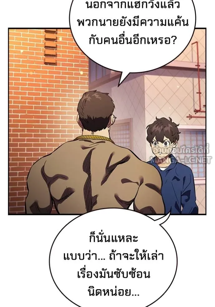 The Great War – มหาสงครามคนแกร่ง ตอนที่ 32 81