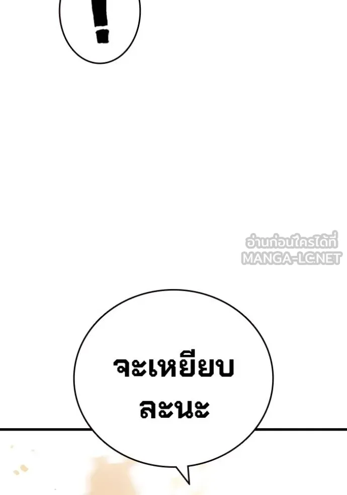 The Great War – มหาสงครามคนแกร่ง ตอนที่ 32 84