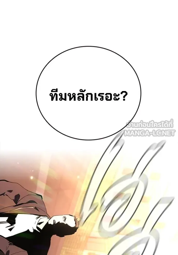 The Great War – มหาสงครามคนแกร่ง ตอนที่ 32 100