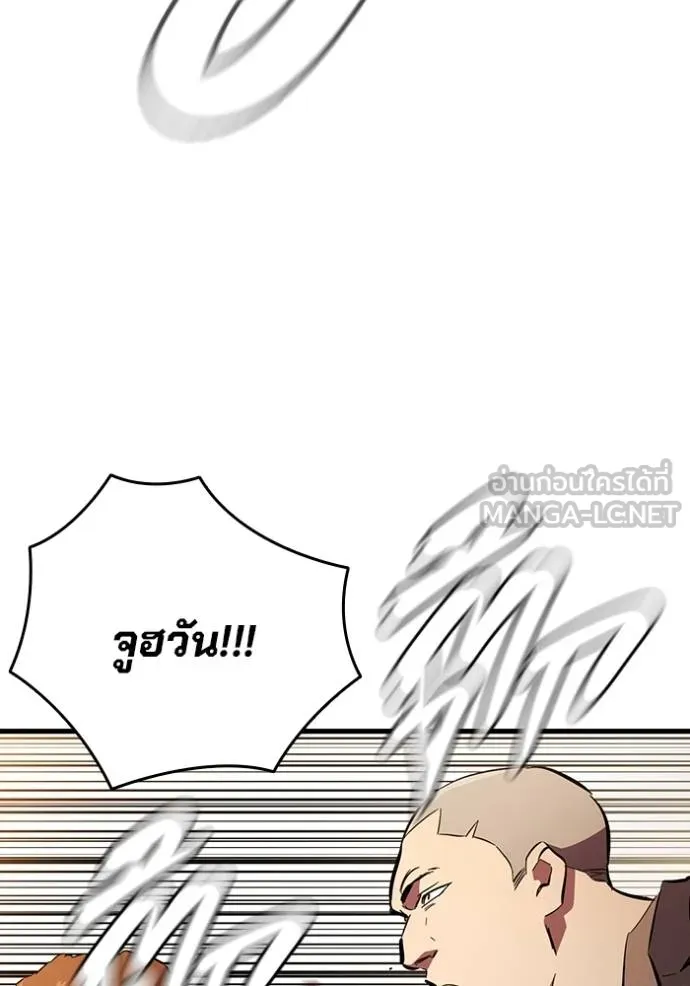 The Great War – มหาสงครามคนแกร่ง ตอนที่ 32 103