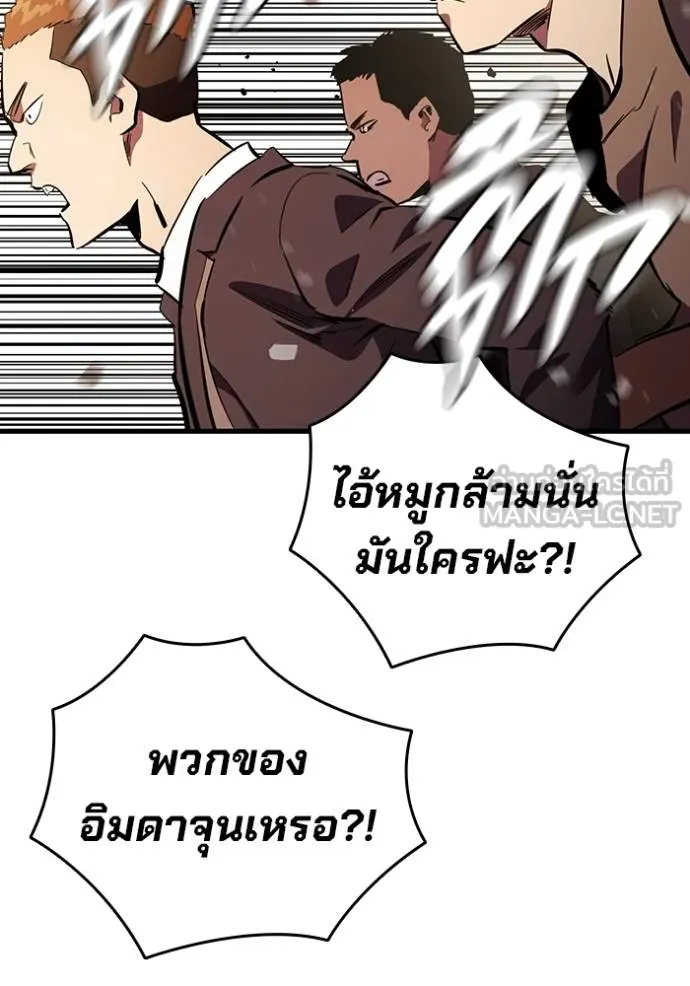The Great War – มหาสงครามคนแกร่ง ตอนที่ 32 104