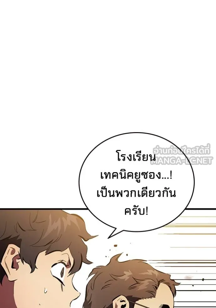 The Great War – มหาสงครามคนแกร่ง ตอนที่ 32 105