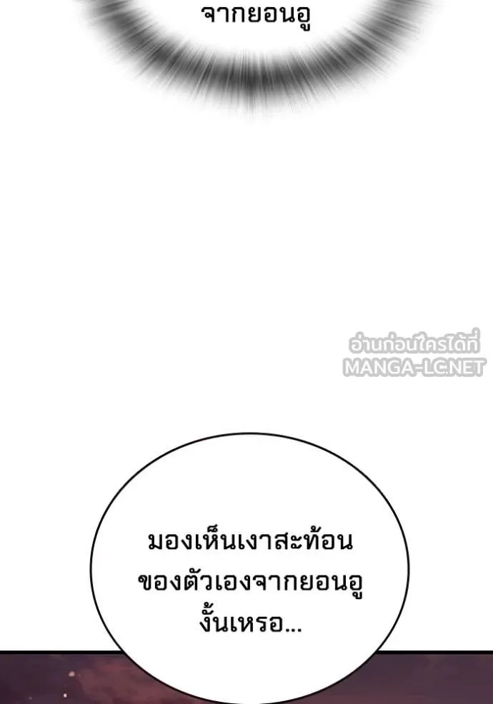 The Great War – มหาสงครามคนแกร่ง ตอนที่ 32 118