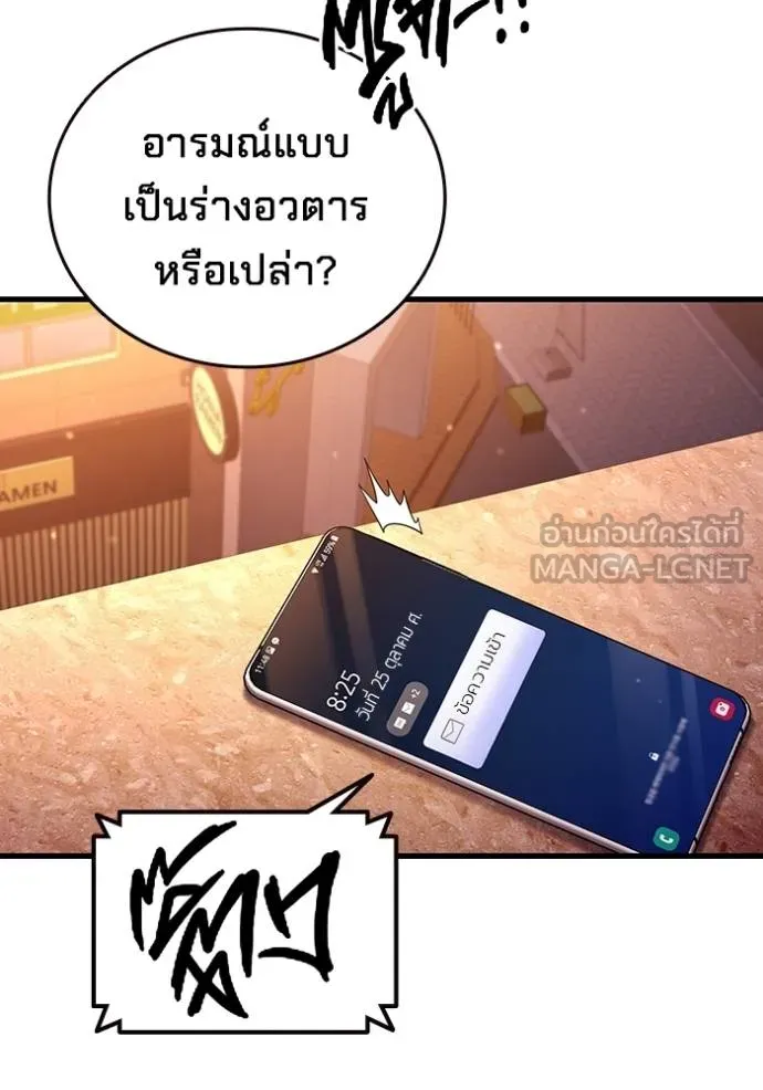The Great War – มหาสงครามคนแกร่ง ตอนที่ 32 121