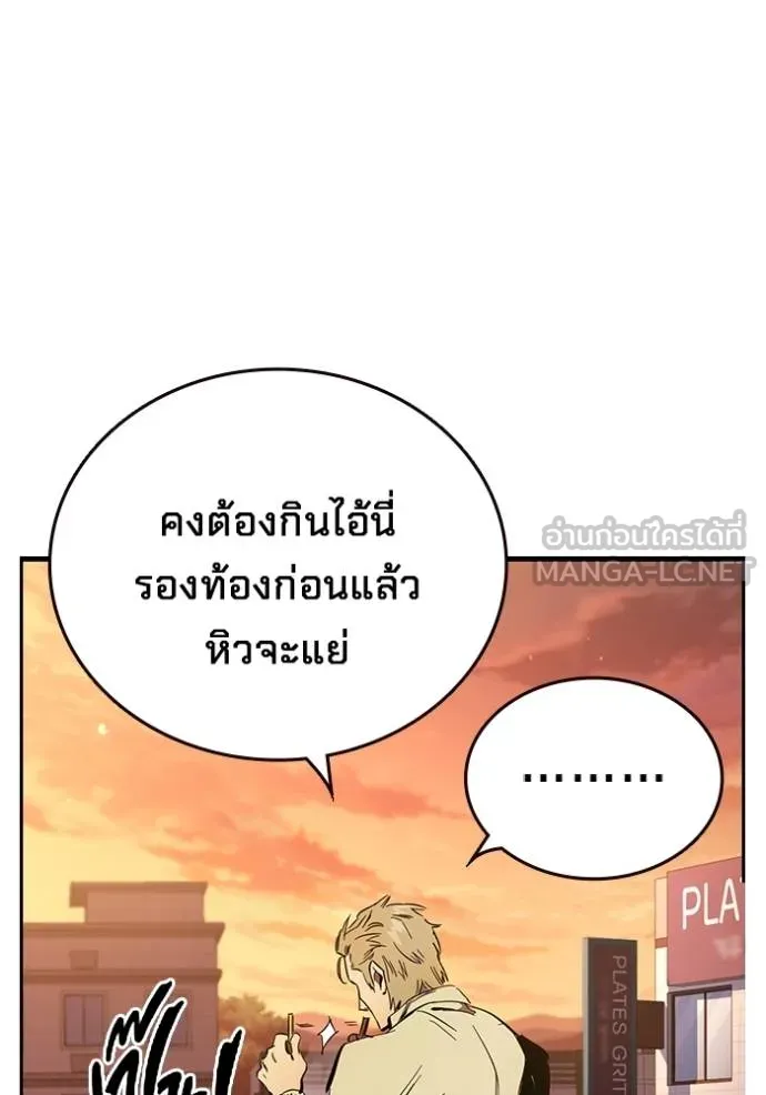 The Great War – มหาสงครามคนแกร่ง ตอนที่ 32 115