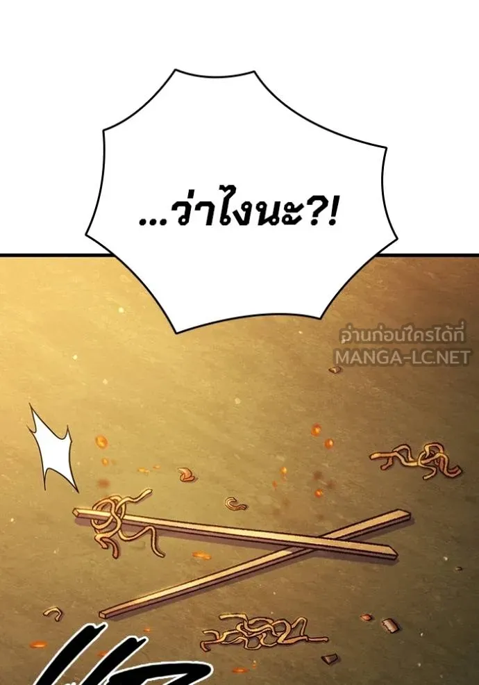 The Great War – มหาสงครามคนแกร่ง ตอนที่ 32 125