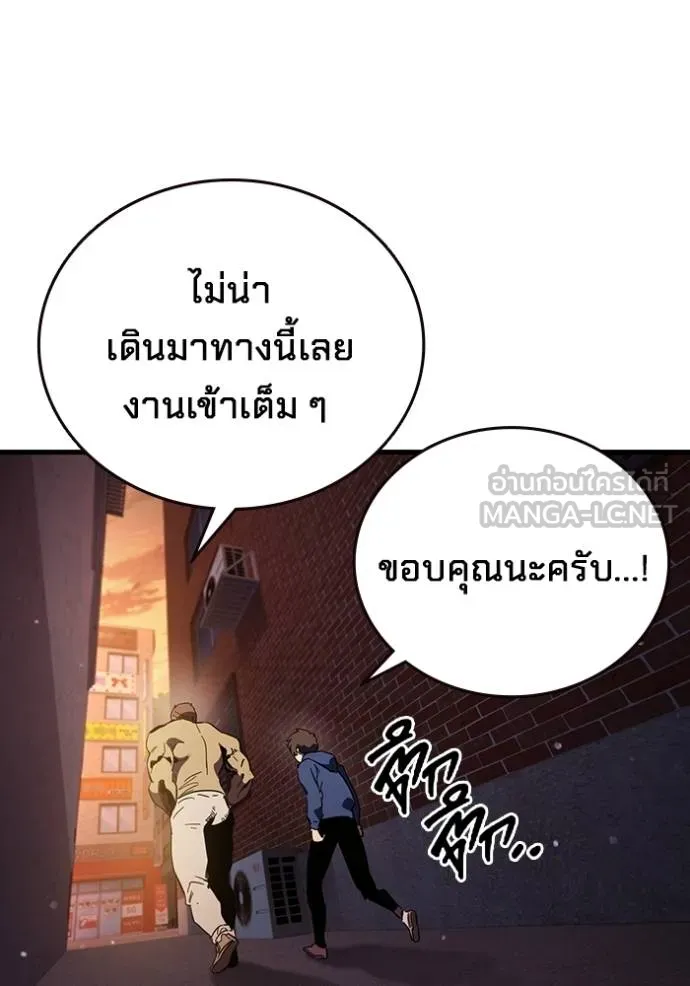 The Great War – มหาสงครามคนแกร่ง ตอนที่ 32 128