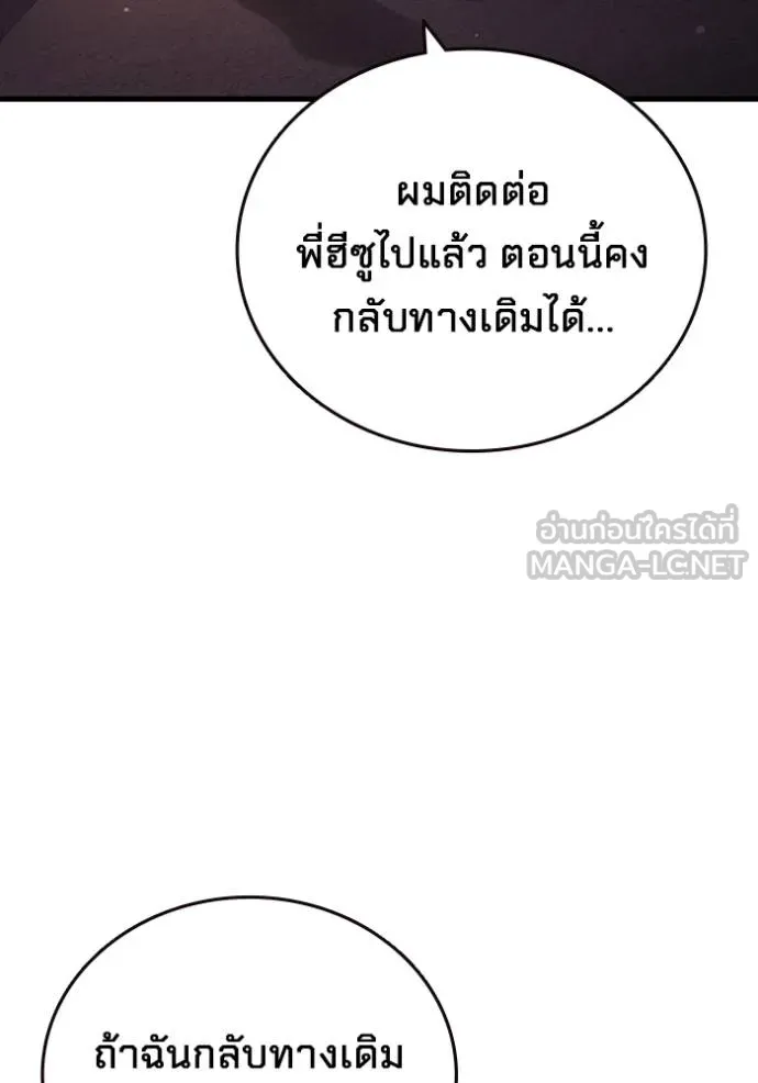 The Great War – มหาสงครามคนแกร่ง ตอนที่ 32 129