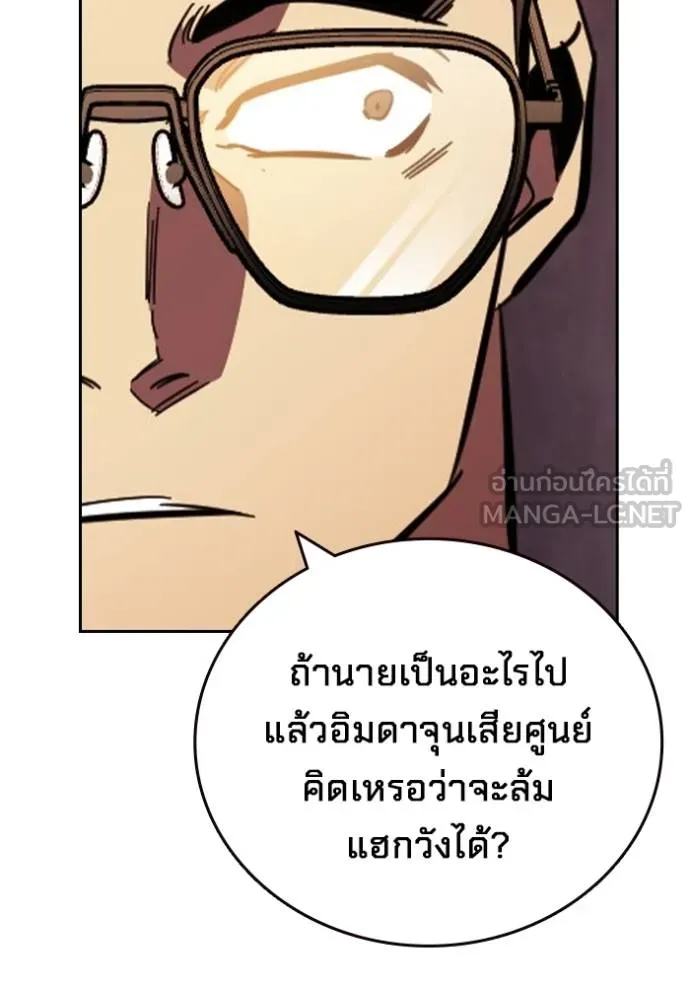The Great War – มหาสงครามคนแกร่ง ตอนที่ 32 132