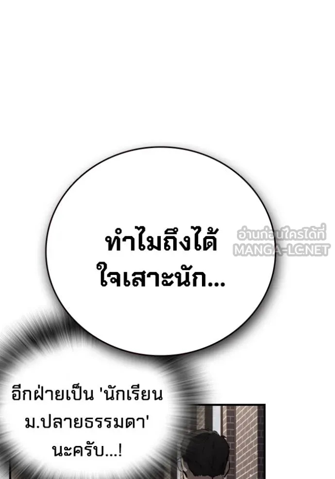 The Great War – มหาสงครามคนแกร่ง ตอนที่ 32 133