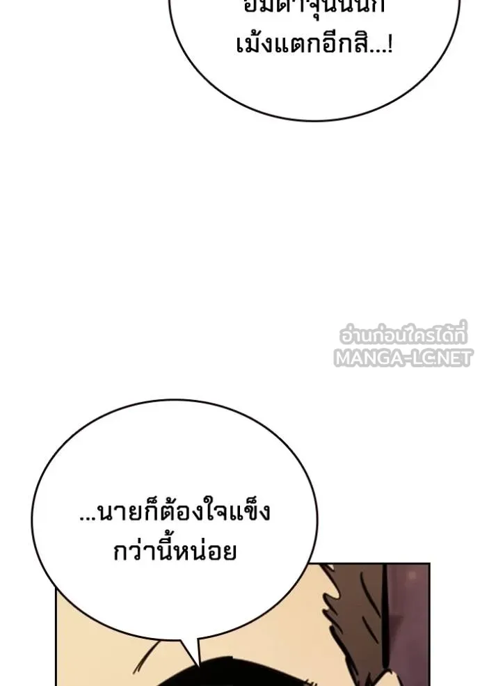 The Great War – มหาสงครามคนแกร่ง ตอนที่ 32 131