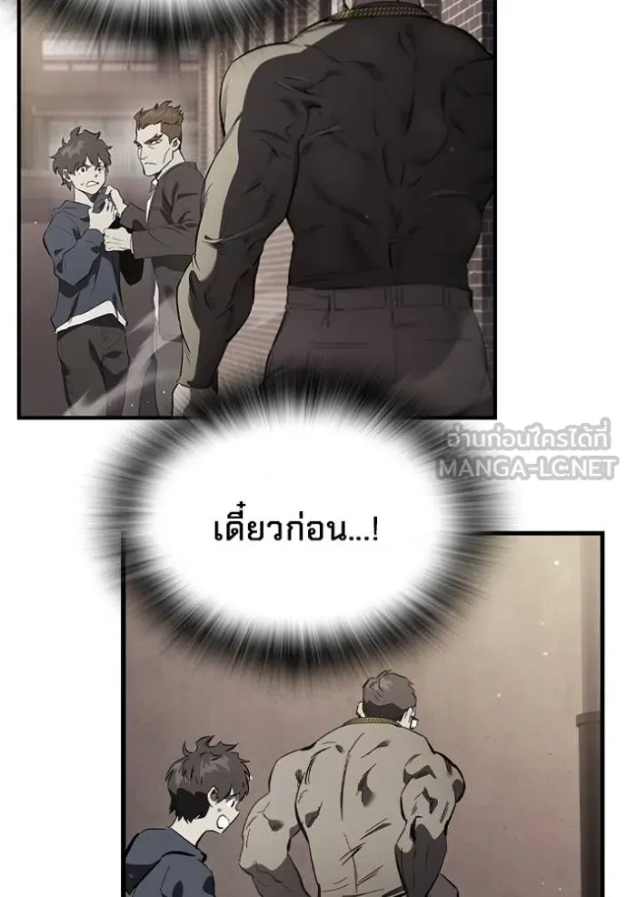 The Great War – มหาสงครามคนแกร่ง ตอนที่ 32 134