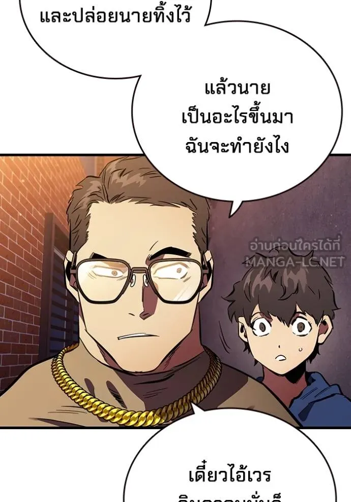 The Great War – มหาสงครามคนแกร่ง ตอนที่ 32 130