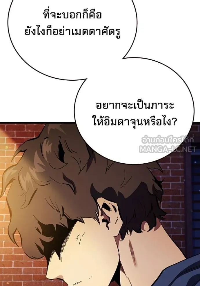 The Great War – มหาสงครามคนแกร่ง ตอนที่ 32 136