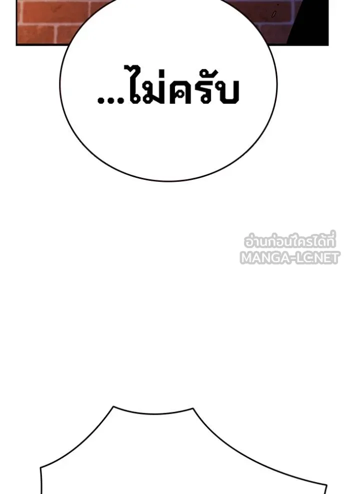 The Great War – มหาสงครามคนแกร่ง ตอนที่ 32 139