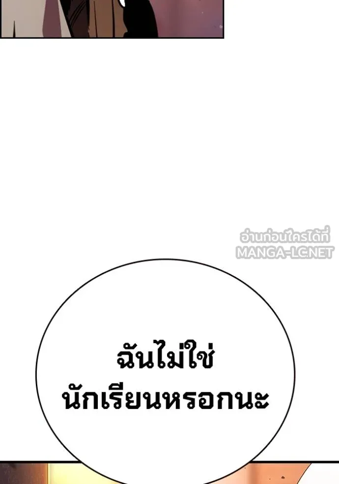 The Great War – มหาสงครามคนแกร่ง ตอนที่ 32 153