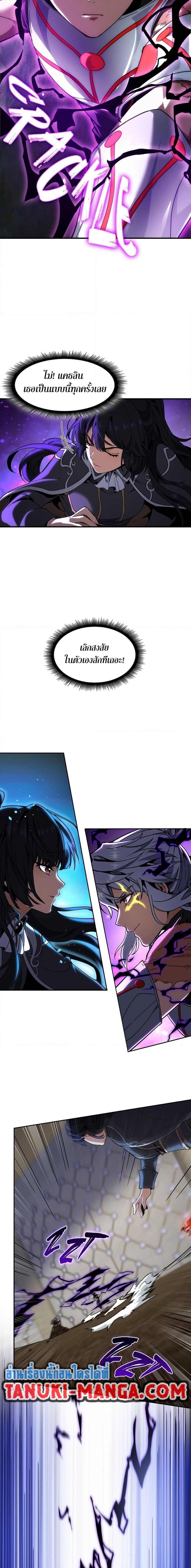 The Beginning After the End ตอนที่ 211 4
