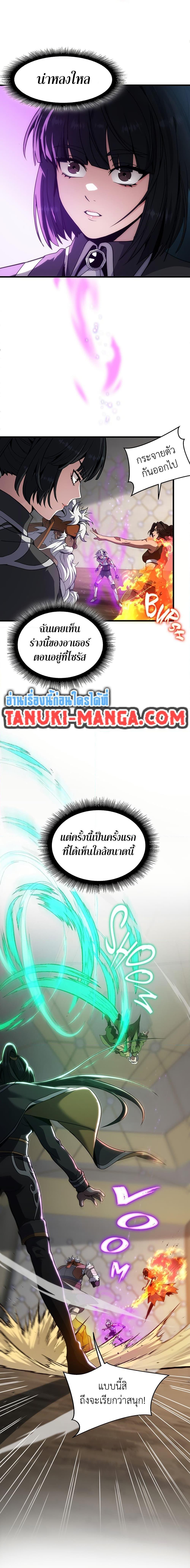 The Beginning After the End ตอนที่ 211 2