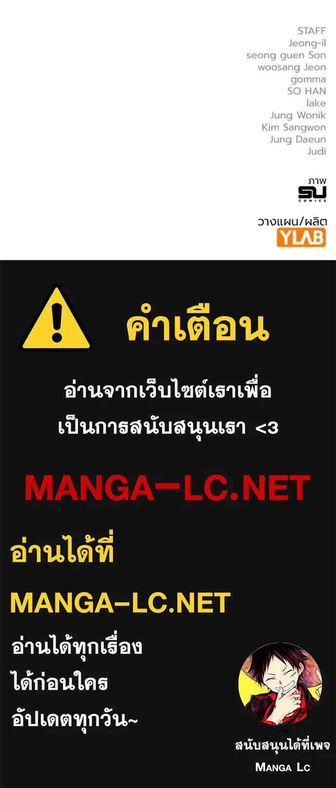 The Great War – มหาสงครามคนแกร่ง ตอนที่ 32 156