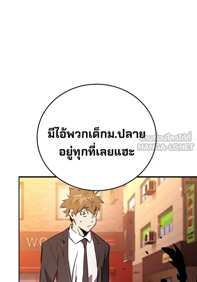 The Great War – มหาสงครามคนแกร่ง ตอนที่ 32 150