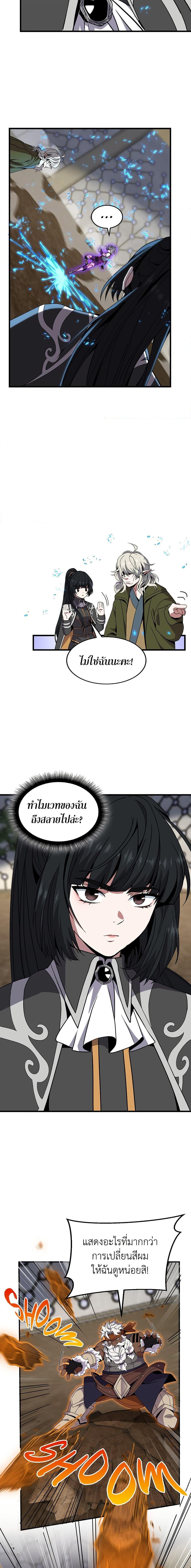 The Beginning After the End ตอนที่ 211 8