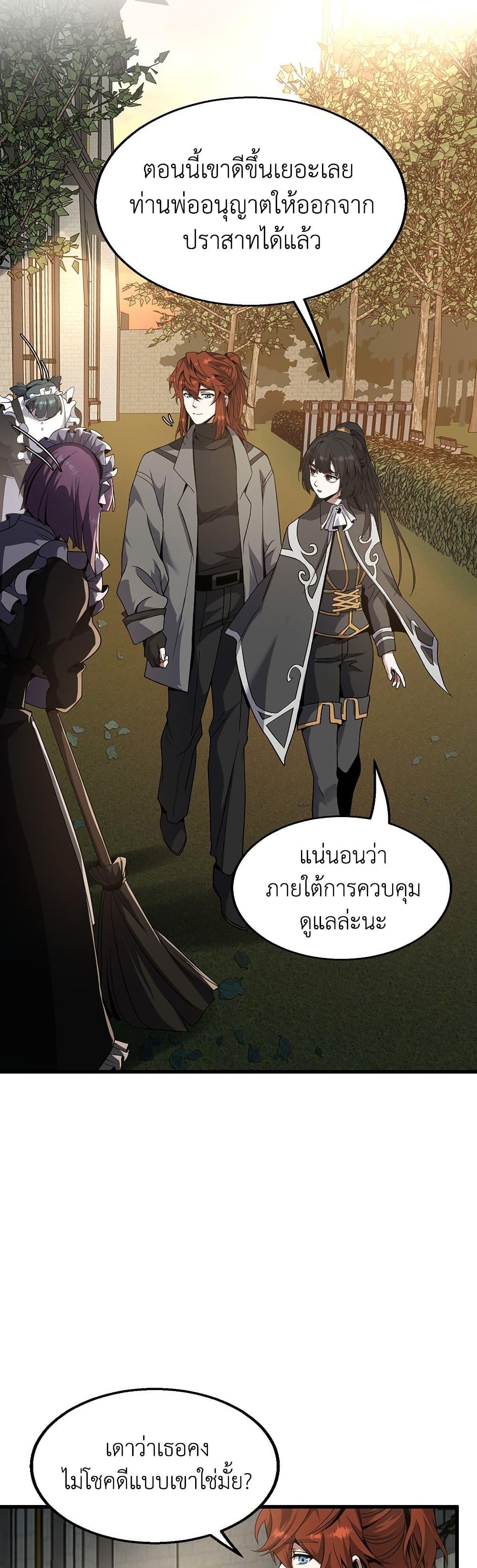 The Beginning After the End ตอนที่ 212 3