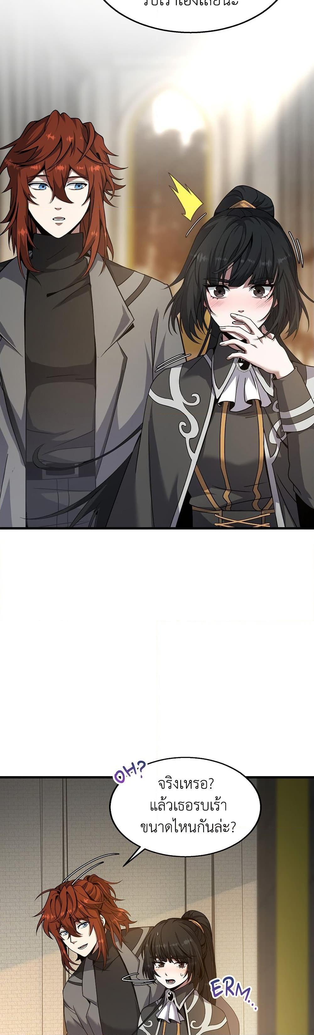 The Beginning After the End ตอนที่ 212 5
