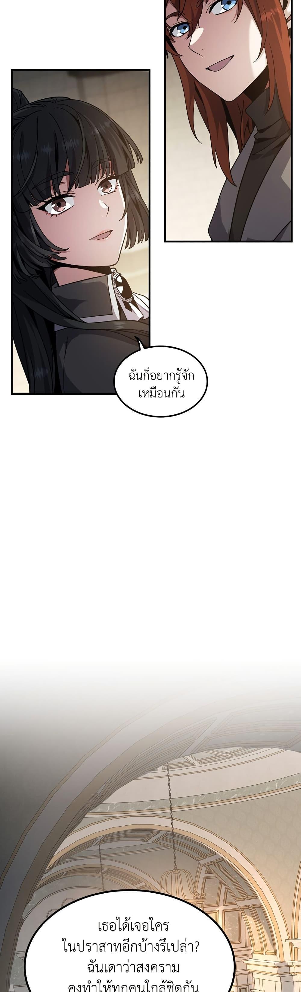 The Beginning After the End ตอนที่ 212 11