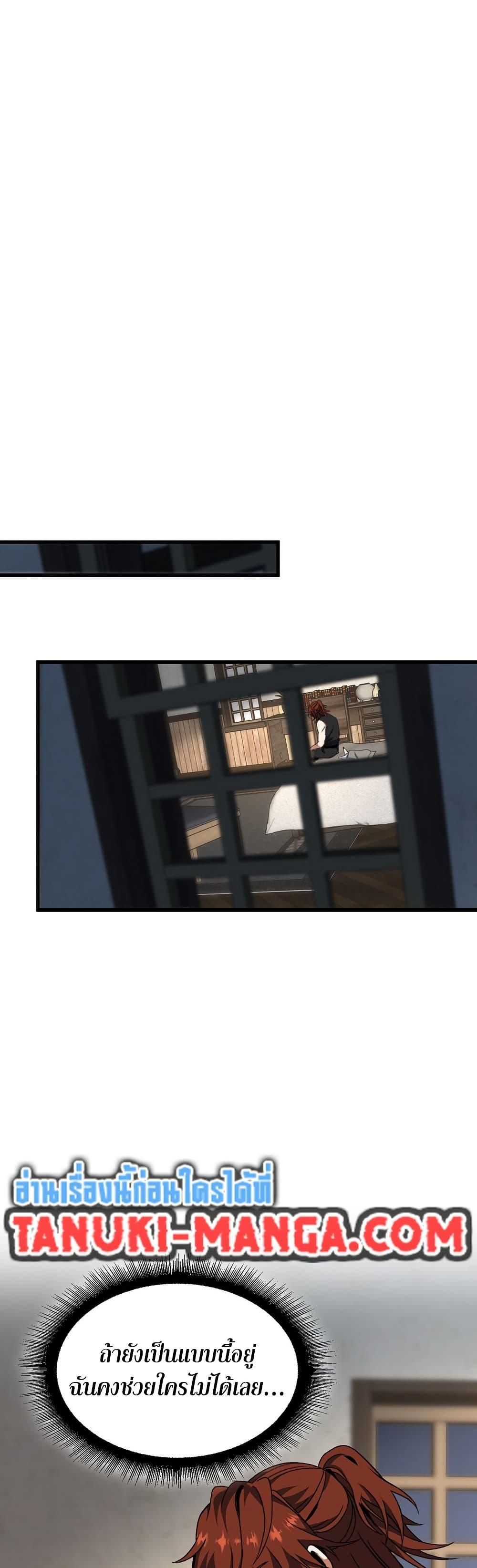 The Beginning After the End ตอนที่ 212 33