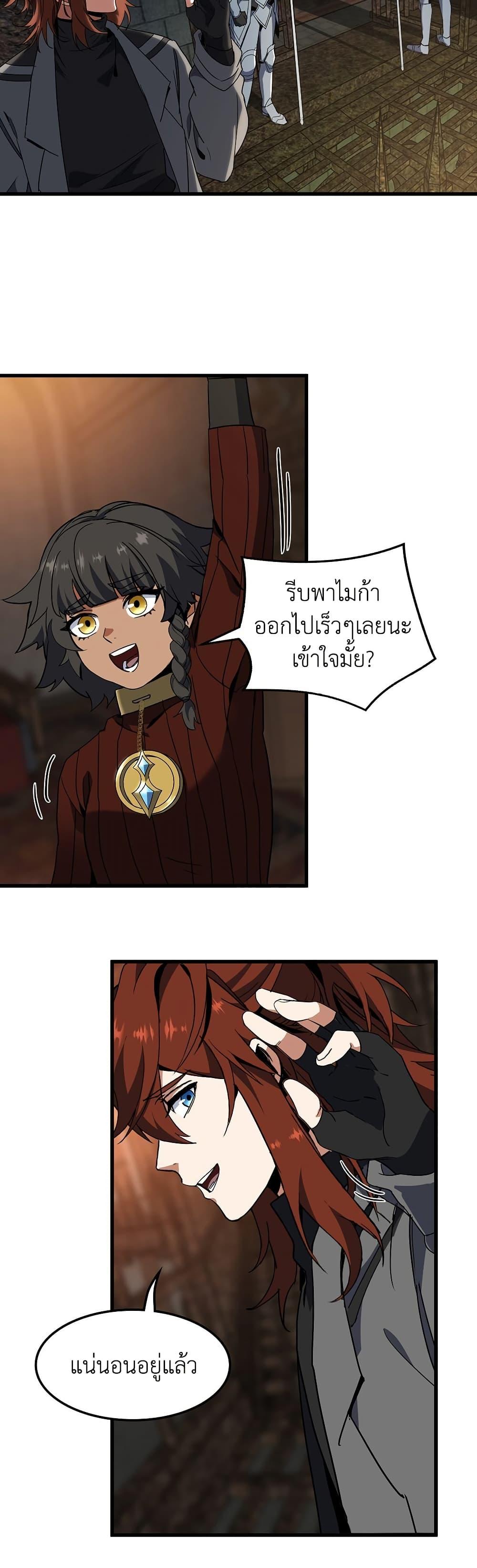 The Beginning After the End ตอนที่ 212 32