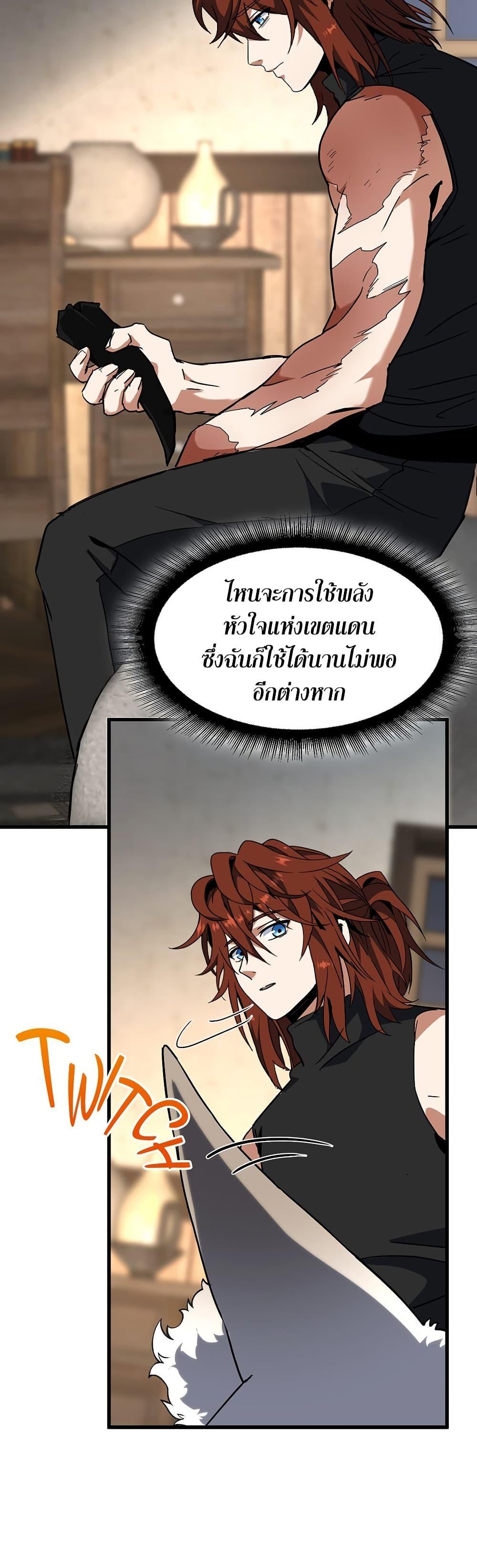 The Beginning After the End ตอนที่ 212 34