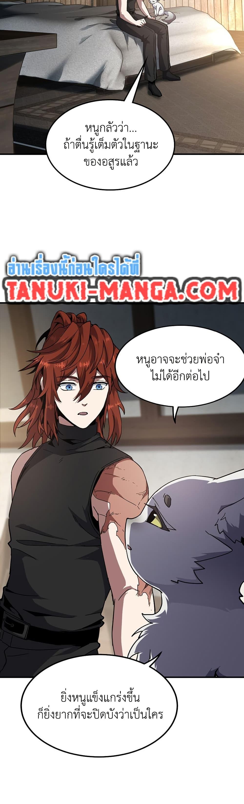The Beginning After the End ตอนที่ 212 40