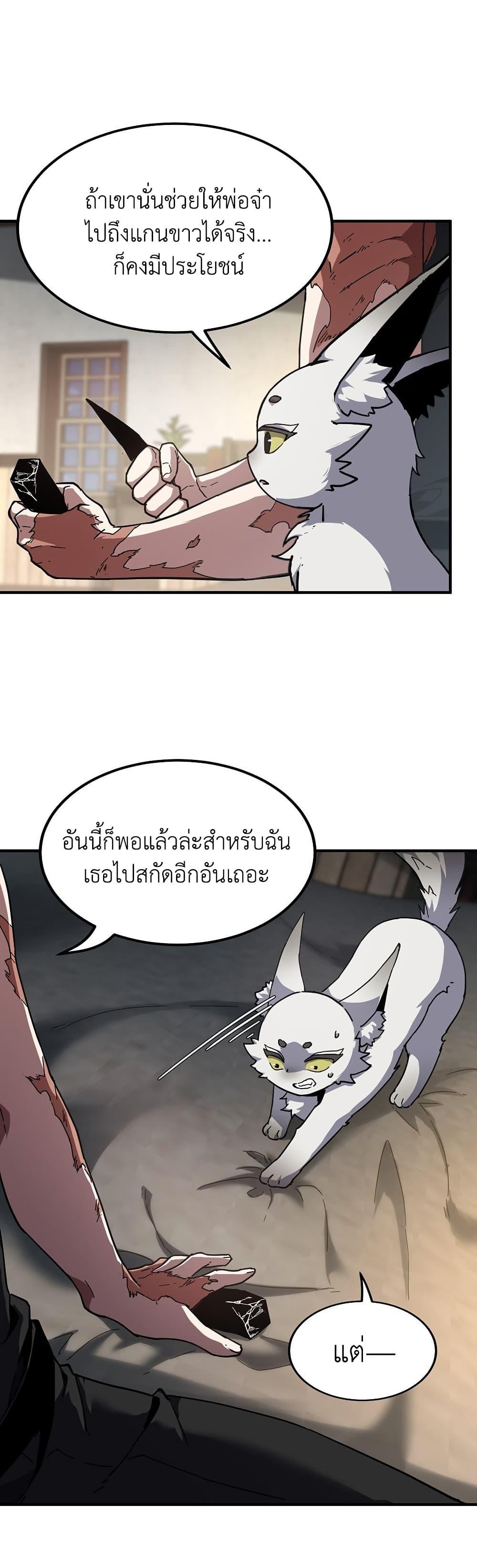 The Beginning After the End ตอนที่ 212 38