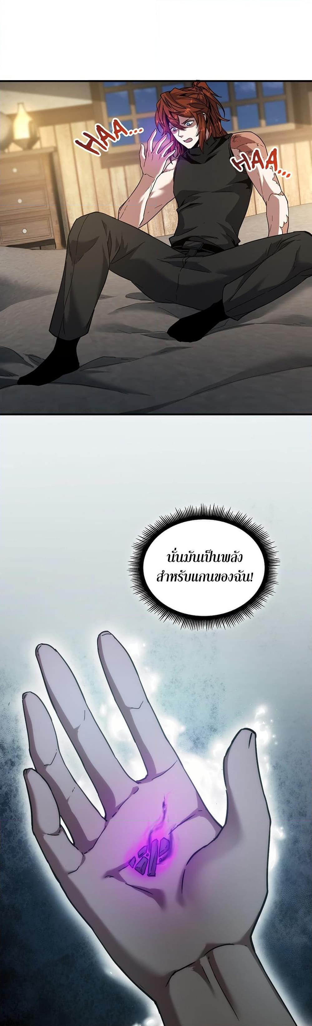 The Beginning After the End ตอนที่ 212 47