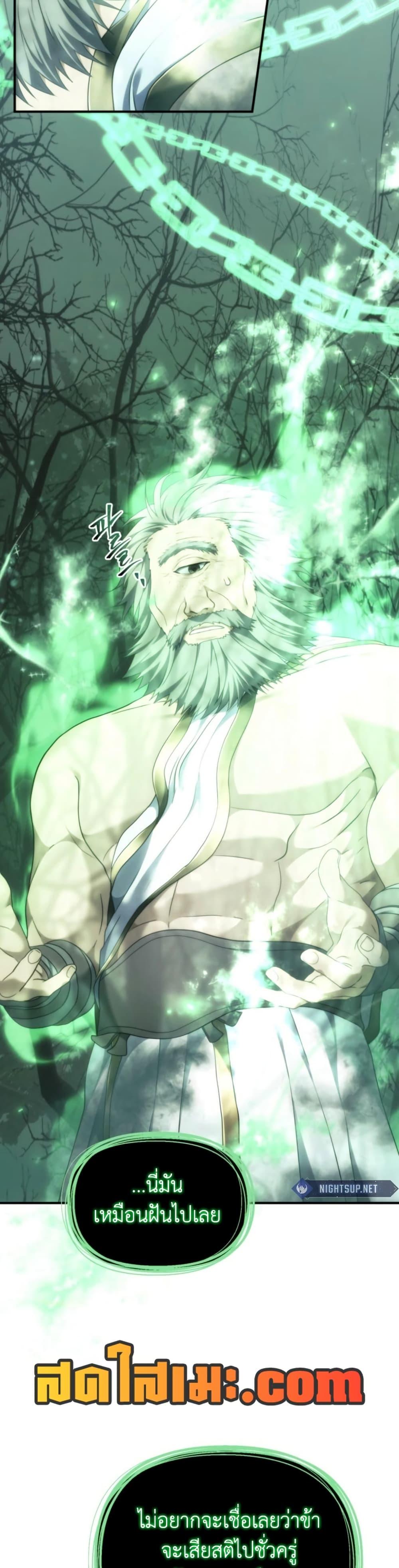 Ranker Who Lives A Second Time ตอนที่ 206 2