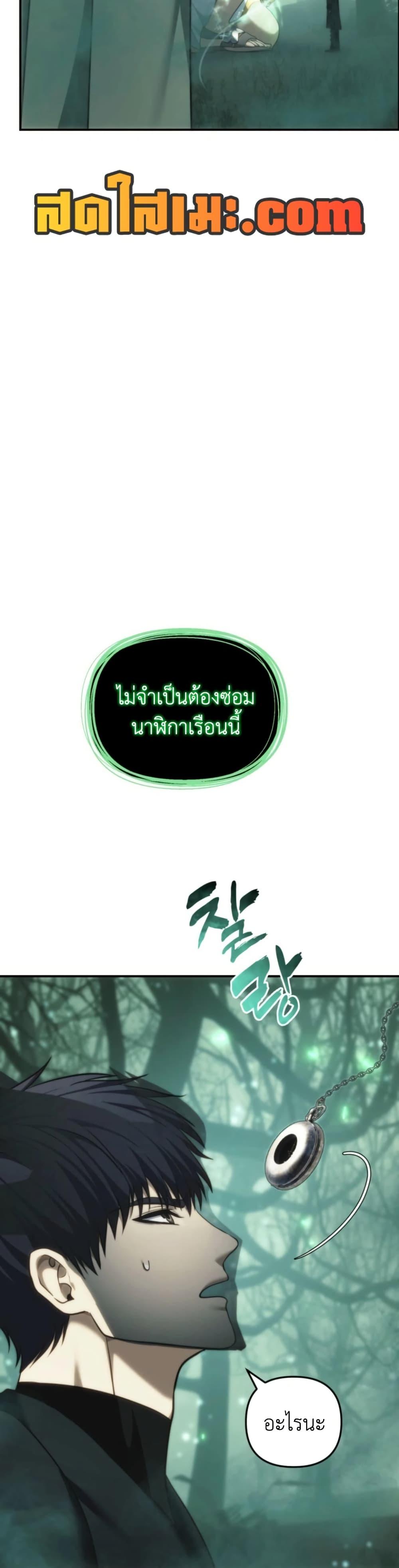 Ranker Who Lives A Second Time ตอนที่ 206 8