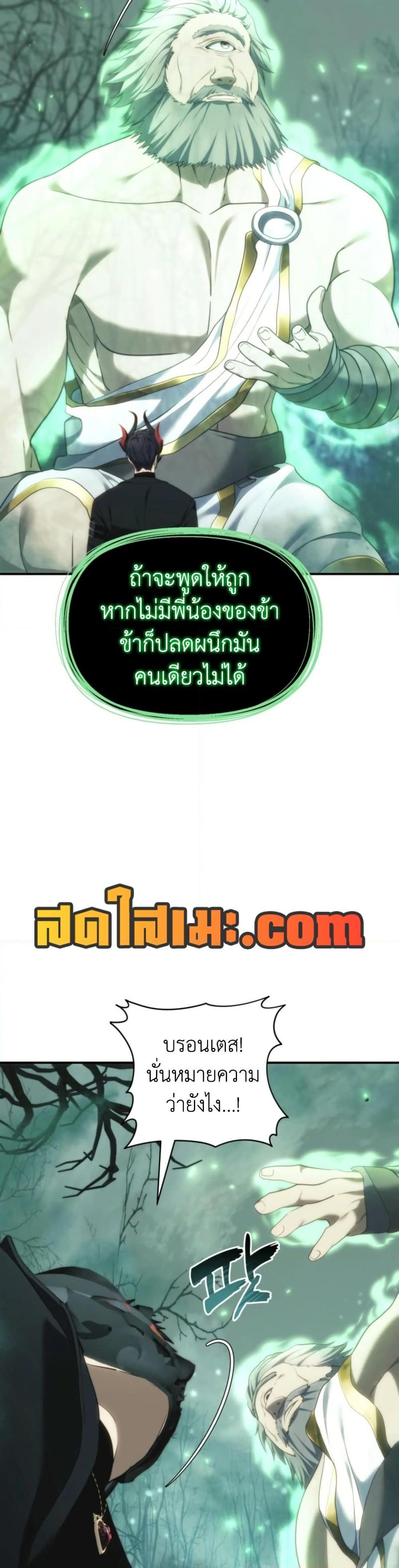 Ranker Who Lives A Second Time ตอนที่ 206 15