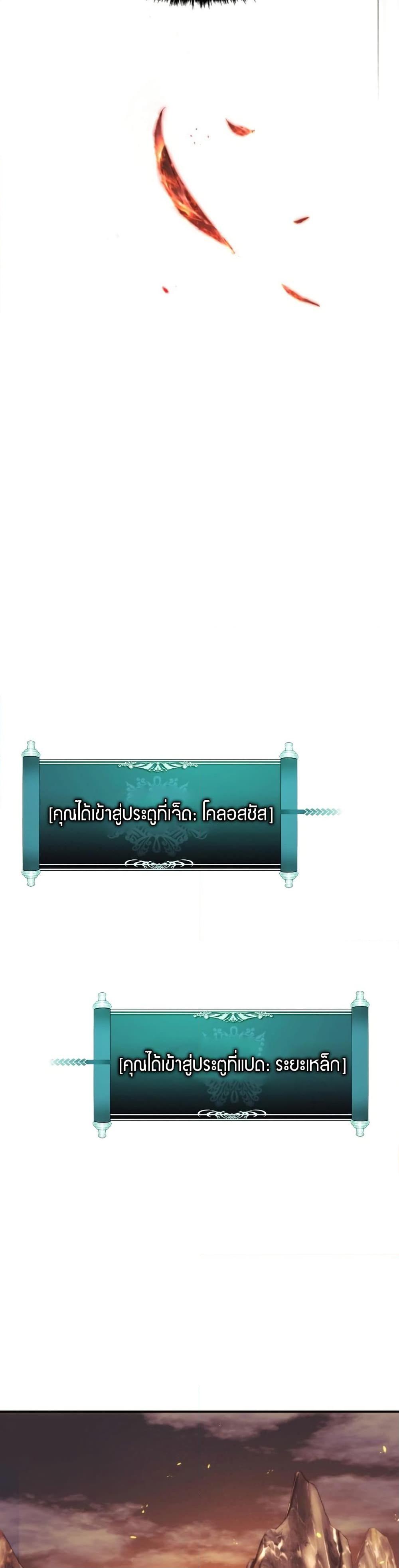 Ranker Who Lives A Second Time ตอนที่ 206 27