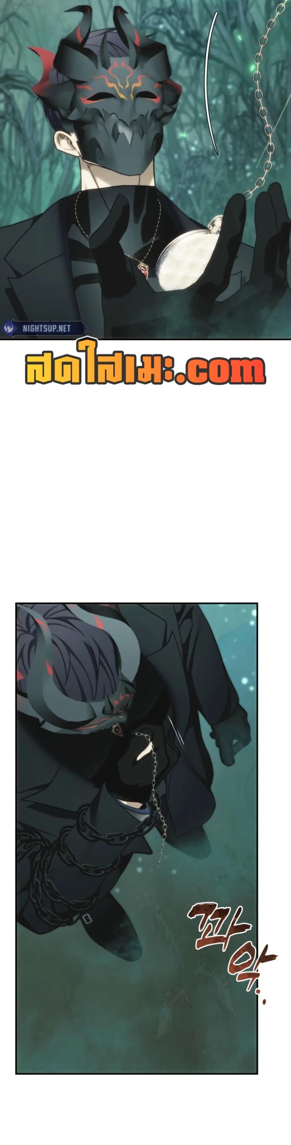 Ranker Who Lives A Second Time ตอนที่ 206 18