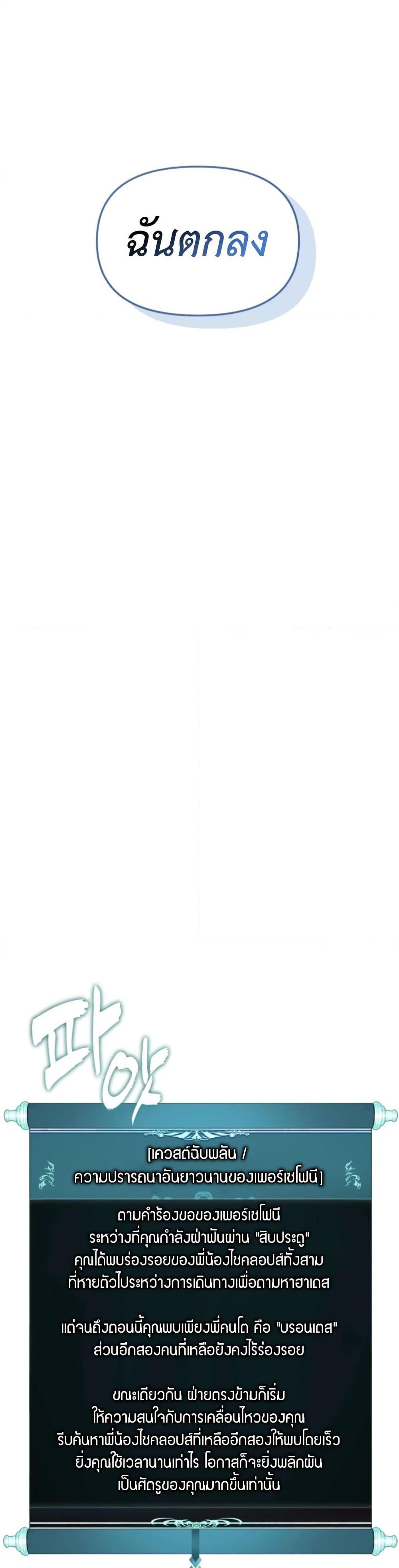 Ranker Who Lives A Second Time ตอนที่ 206 19