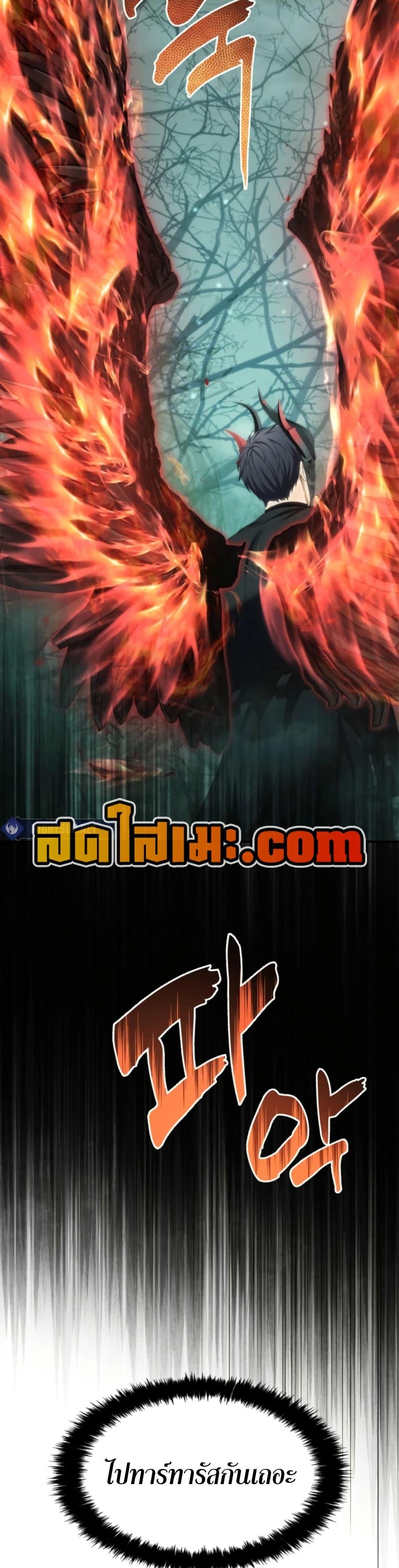 Ranker Who Lives A Second Time ตอนที่ 206 26