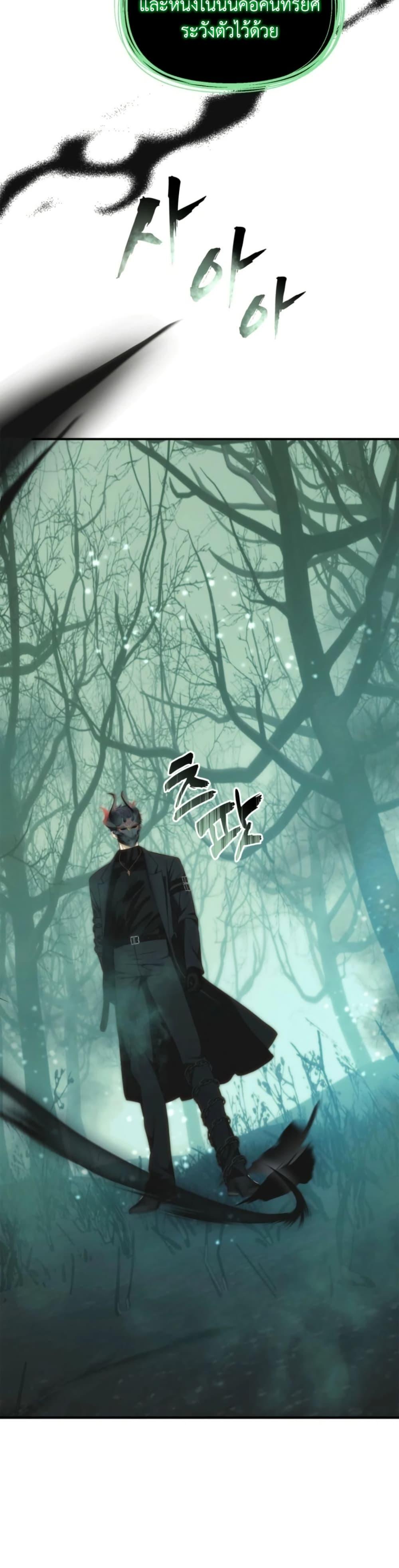 Ranker Who Lives A Second Time ตอนที่ 206 24