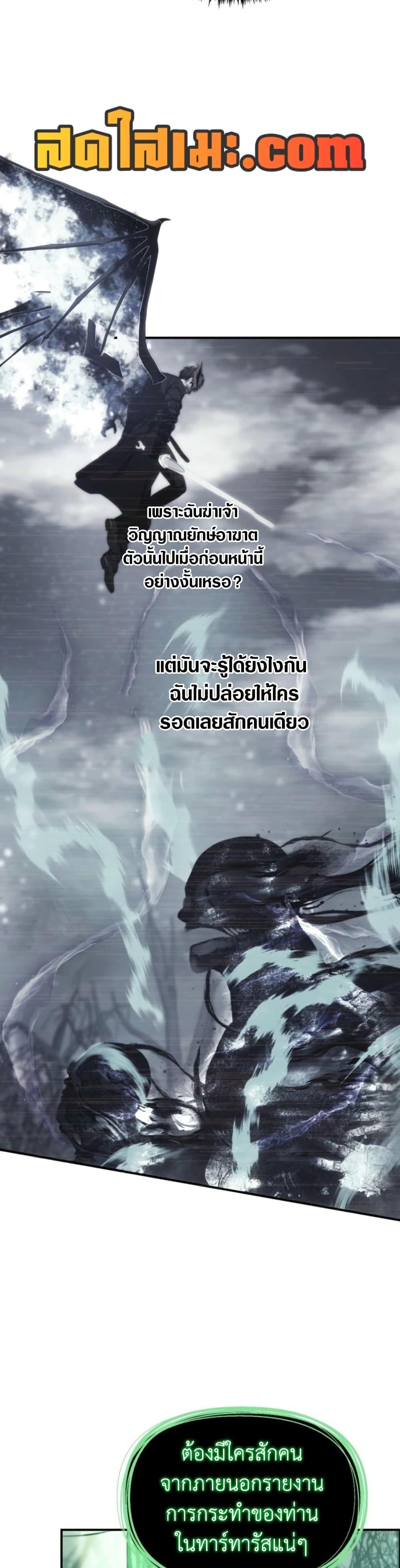 Ranker Who Lives A Second Time ตอนที่ 206 21