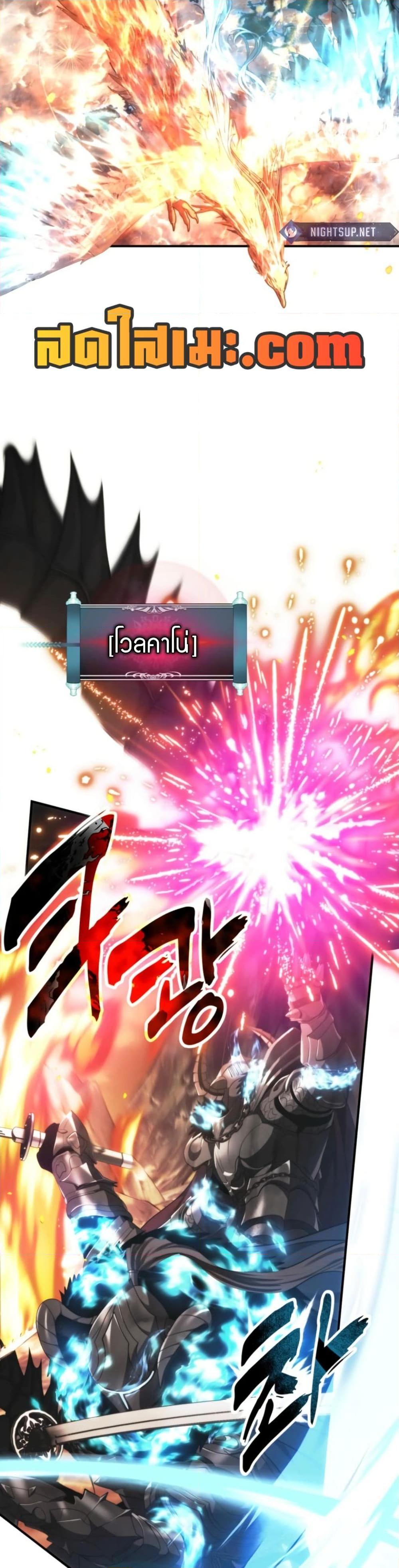 Ranker Who Lives A Second Time ตอนที่ 206 29