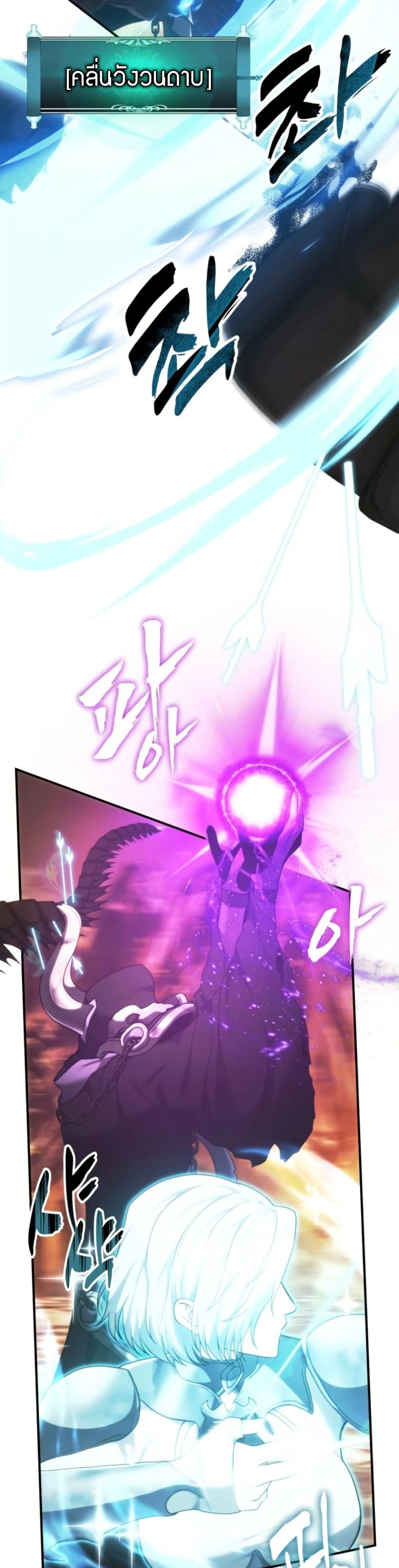 Ranker Who Lives A Second Time ตอนที่ 206 30