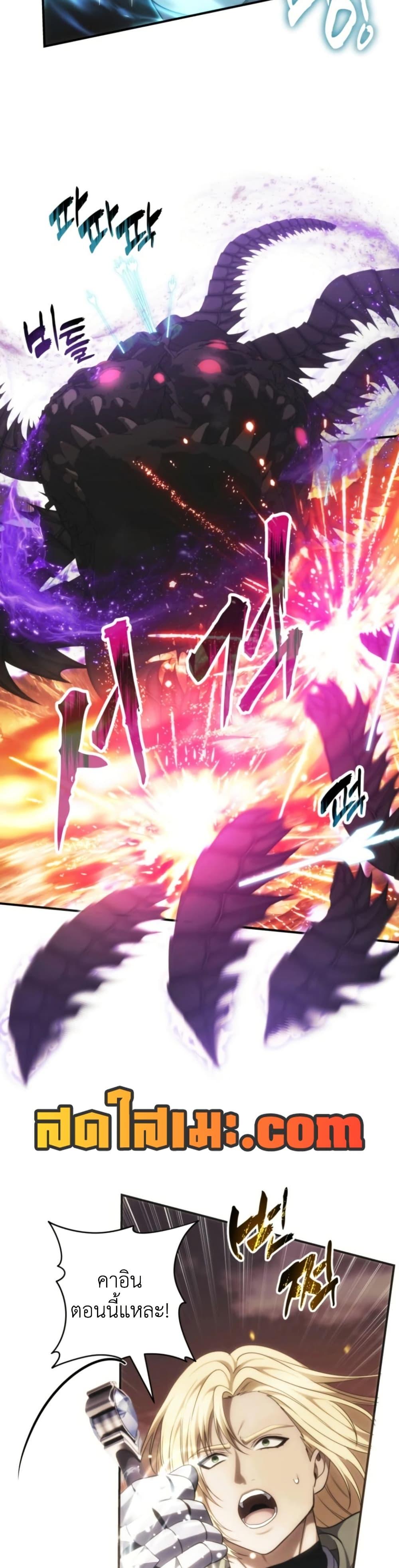 Ranker Who Lives A Second Time ตอนที่ 206 31